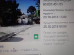 0,024 сотх ер сотилади