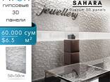 3Д 3D панели от компании Niron hi-tech ремонт - fotosurat 3