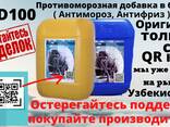 ADD100 Антимороз Противоморозная добавка в бетон качество 100% ориганал - фото 2