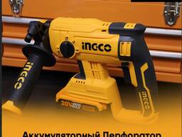 Аккумуляторный перфоратор