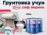 Акриловый полимер (смола) от производителя ETERNAL TAYVAN - фото 2