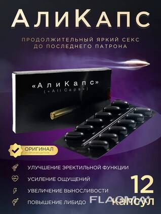 Возбуждающие средства купить 【Возбудитель】 Киев Украина - Sex-Shop