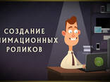 Анимация 2 Д , 3Д, дудл видео, инфографика - photo 1