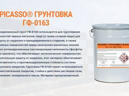 Антикоррозионный грунт ГФ-0163