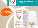 Antiperspirant DRYDRY Classic Roll-on (ДРАЙДРАЙ Классик Ролл-он) - фото 1