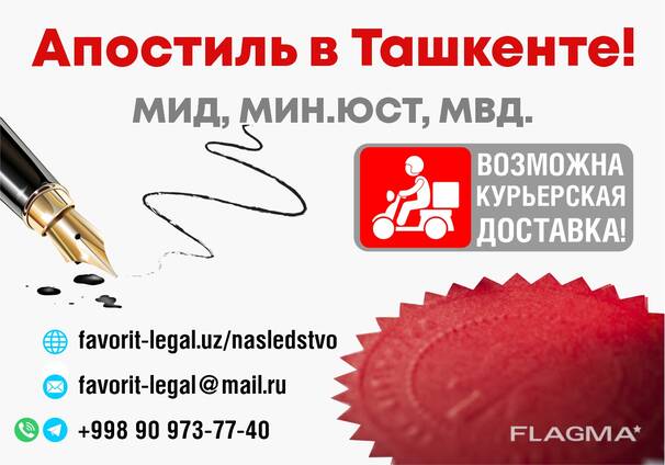 Апостиль и Легализация документов.