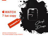 Apple watch 7 lux copy - photo 2