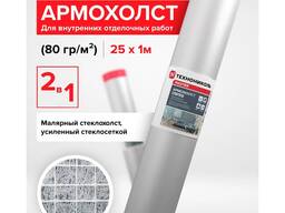 Армохолст ТехноНиколь Master 70 гр/м2
