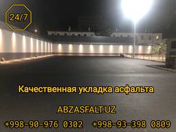 Асфальтирование дорог