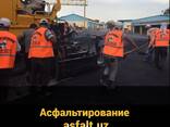 Асфальтирование дорог в Ташкенте и Таш областях - фото 1