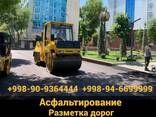 Асфальтирование дорог в Ташкенте и Таш областях - фото 2