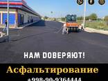 Асфальтирование и ямочный ремонт в Ташкенте - фото 1