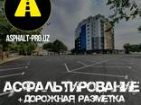 Асфальтирование парковки | Дорожная разметка в Ташкенте - фото 2