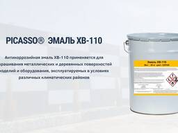 Атмосферостойкий Эмаль ХВ-110