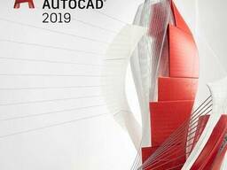 Autocad 2019 1,2,3 летние подписки