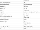 Tvorogni to'ldirish mashinasi - AR2T - fotosurat 3