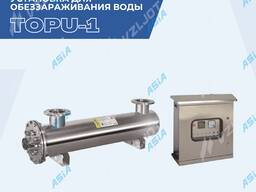 Бактерицидная УФ установка для обеззараживания воды
