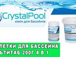 Таблетки для  бассейна - fotosurat 1