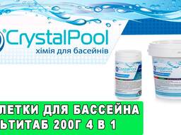 Таблетки для  бассейна