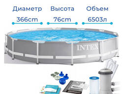 Бассейн