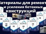 БАУБЕРГ 430/2 Bauberg Двухкомпонентное эластичное полимерцементное покрытие для гидроизо - фото 2