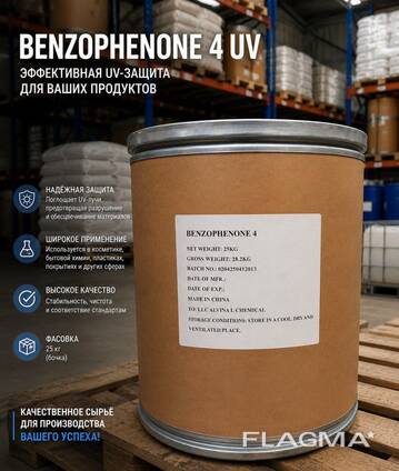 BENZOPHENONE 4 UV