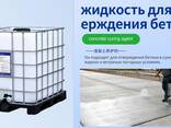 Жидкость для ​отверждения бетона Отвердитель бетона concrete curing agent 混凝土养护剂 - фото 2
