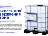 Жидкость для ​отверждения бетона Отвердитель бетона concrete curing agent 混凝土养护剂 - фото 3