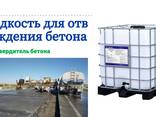 Жидкость для ​отверждения бетона Отвердитель бетона concrete curing agent 混凝土养护剂 - фото 4