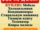 Bitavoy texnika sotib olamiz - fotosurat 1