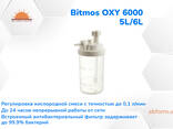 Bitmos OXY 6000 - кислородный концентратор (5л/6л) под заказ