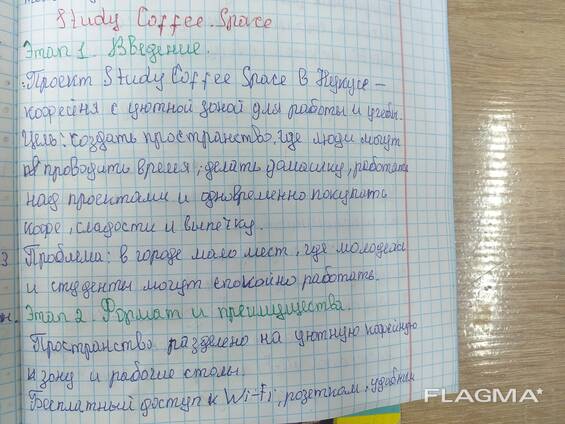 Бизнес Идея