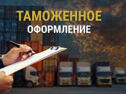 Bojxona brokerlik xizmatlari/Deklarant