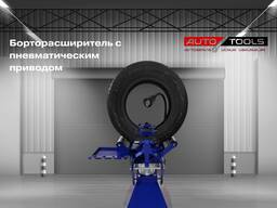 Борторасширитель с пневматическим приводом