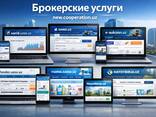 Брокерксие услуги / Брокер / Гос закупки - fotosurat 2