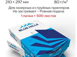 Бумага Blue Hills A4 оптом и в розницу