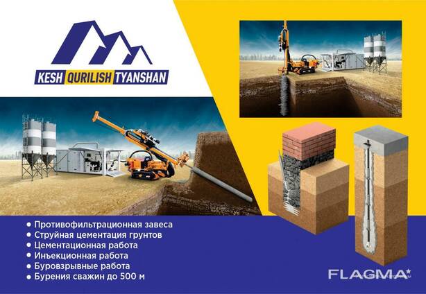 Бурение скважин — Оказание услуги в Ташкенте, Flagma.uz #1800958