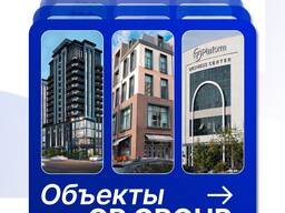 Управление бизнес-центром (PM/FM/AM)