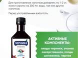 Balzam (alkogolsiz) «Черника - глаз Дракона» - ko'z nurini yahshilayd - 100% tabiiy - fotosurat 1