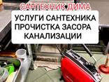 Чистка канализации засора Ташкент - fotosurat 1