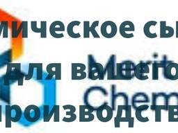 Цитрат натрия / Sodium citrate