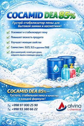 Cocamide DEA 85%