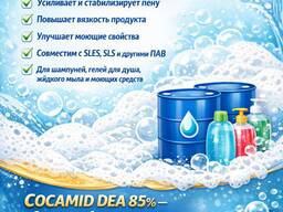 Cocamide DEA 85%