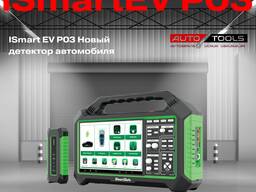 Диагностическое устройство Launch Smart Safe P03