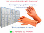 Диэлектрические средства защиты в электроустановках - фото 3