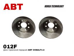 Диск тормозной передний ABT COBALT 1-2