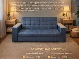 Диван кровать