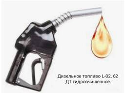 Дизельное топливо К-5