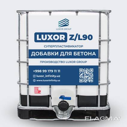 Добавки для бетона - Пластификаторы для ЖБИ и товарного бетона