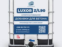 Добавки для бетона - Пластификаторы для ЖБИ и товарного бетона